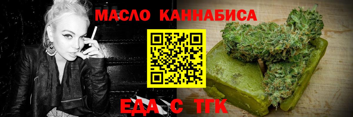 Каменка  Еда ТГК конопля  Вход с VPN 