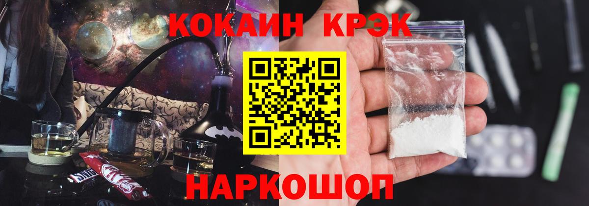 Cocaine 98%  Вход с VPN  COCAIN  COCAIN Перу  Каменка 