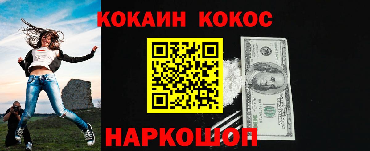 Cocaine 98% Каменка