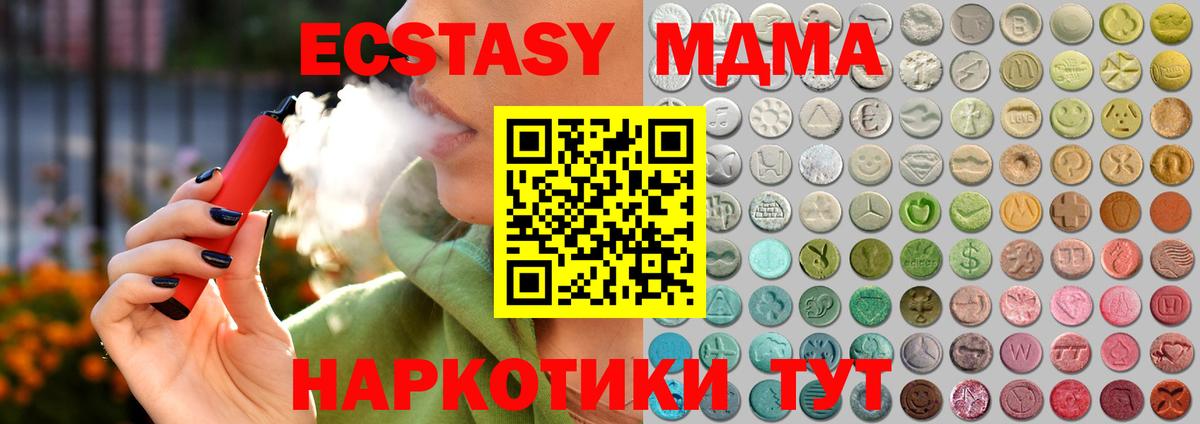 Ecstasy Дубай  ЭКСТАЗИ mix  Экстази  Вход с VPN  Каменка 