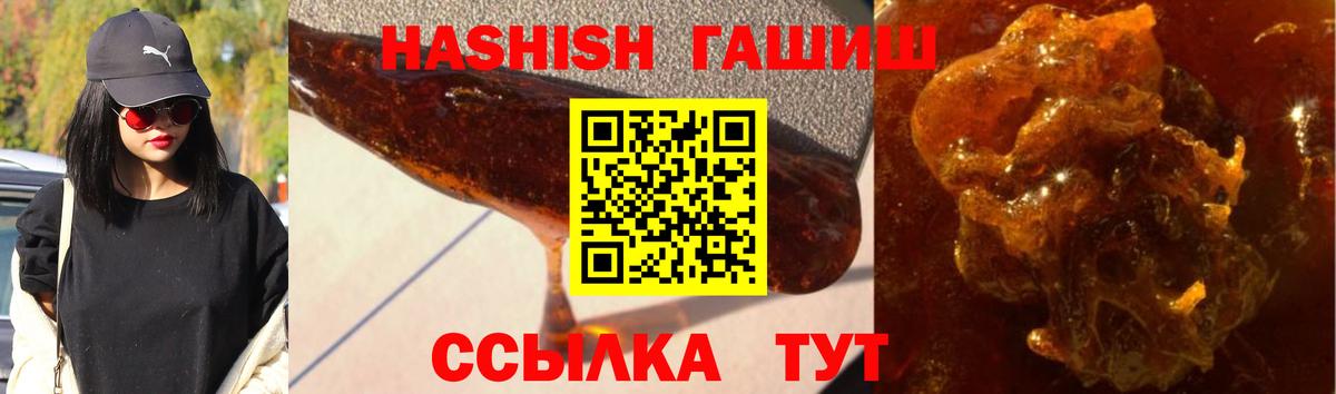Гашиш  ГАШ хэш  Вход с VPN  Каменка  Гашиш убойный 