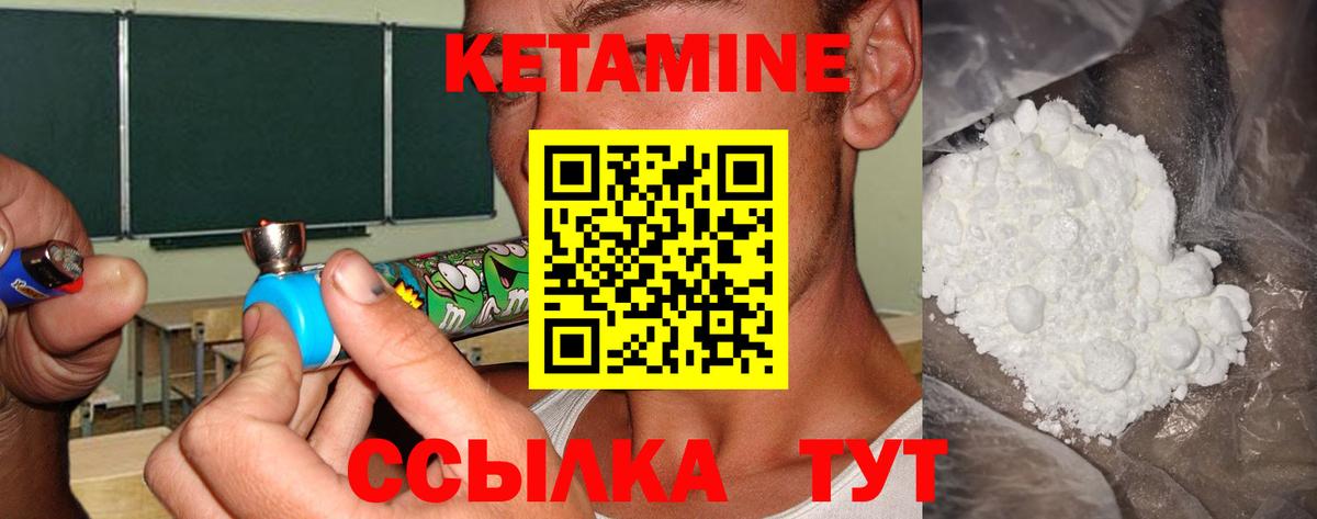 КЕТАМИН ketamine  Вход с VPN  Каменка 