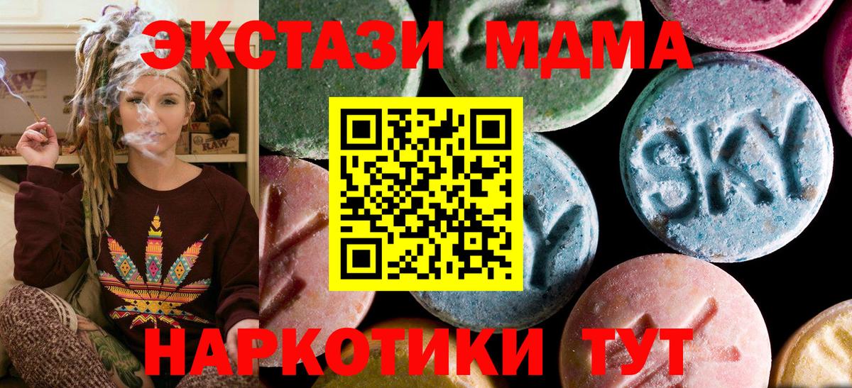 Каменка  МДМА crystal  Вход с VPN  МДМА кристаллы 