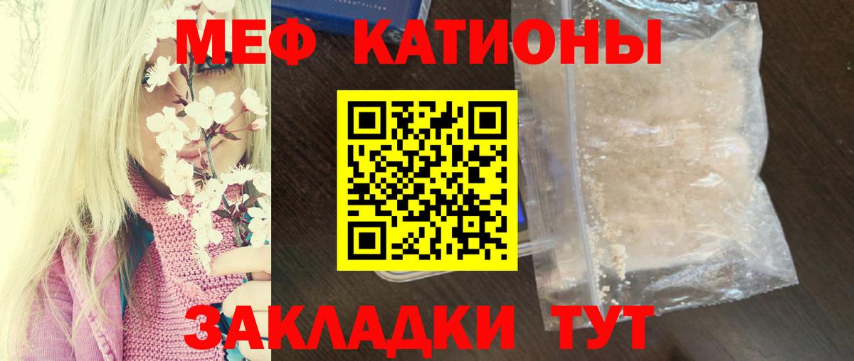 Меф VHQ  Меф мяу мяу  МЯУ-МЯУ  как найти наркотики  Каменка  Вход с VPN 