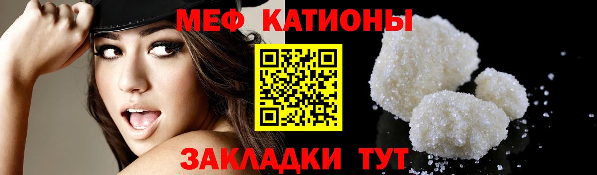 Мефедрон  Каменка