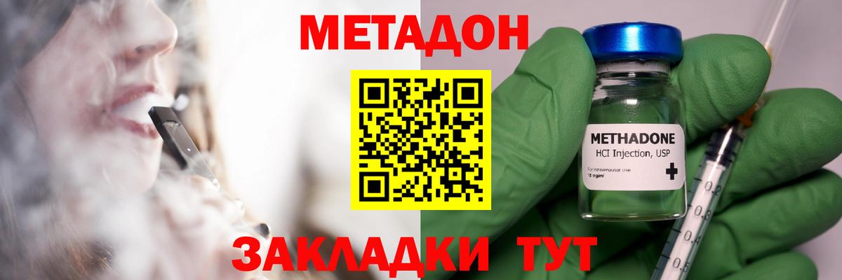 МЕТАДОН methadone  МЕТАДОН methadone  Вход с VPN  Каменка 