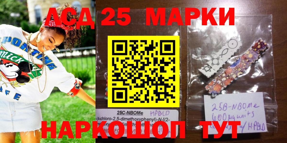Каменка  хочу наркоту  Вход с VPN  Марки 25I-NBOMe 1,8мг 