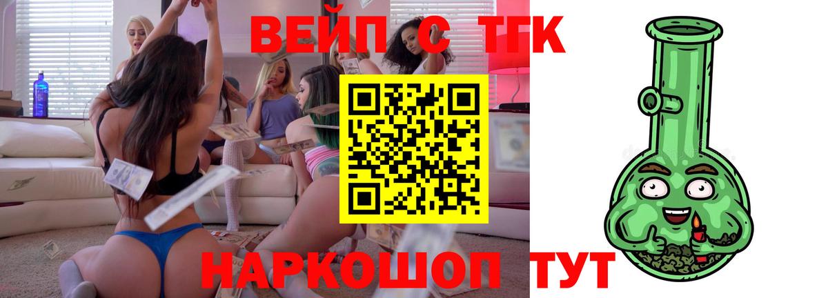 Дистиллят ТГК вейп с тгк Каменка