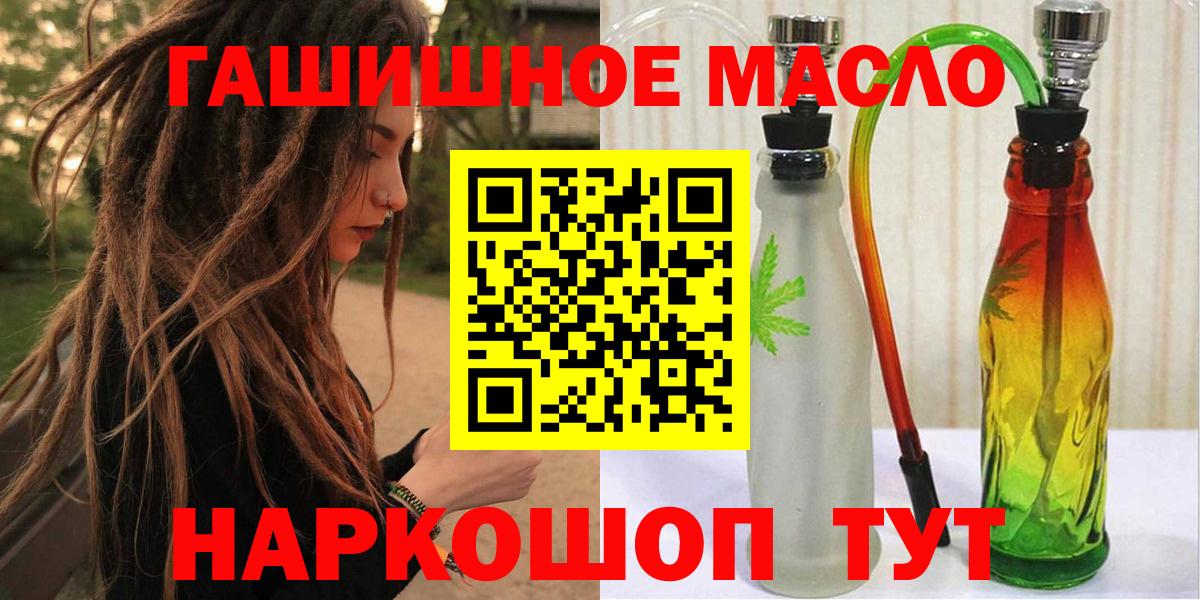 Каменка  ТГК концентрат  ТГК вейп с тгк  Вход с VPN 
